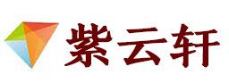 扬州宣纸复制打印-扬州艺术品复制-扬州艺术微喷-扬州书法宣纸复制油画复制