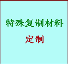  扬州书画复制特殊材料定制 扬州宣纸打印公司 扬州绢布书画复制打印