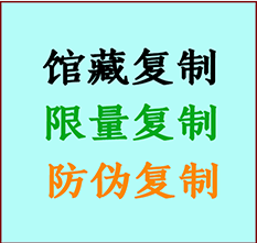  扬州书画防伪复制 扬州书法字画高仿复制 扬州书画宣纸打印公司