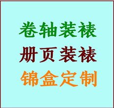 扬州书画装裱公司扬州册页装裱扬州装裱店位置扬州批量装裱公司